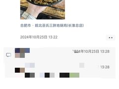 -皖北巫氏三胖地锅鸡(长淮总店)