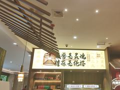 -侃爷南门铜锅涮肉