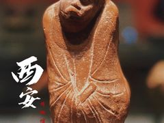 -陕西历史博物馆