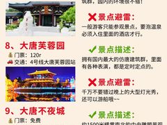 -西安鼓楼