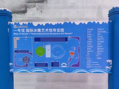 -宁波冰雪大世界(北仑区)