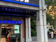 -吉庆街美食广场