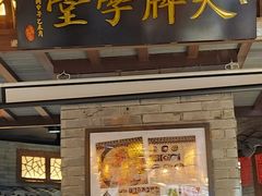 -南京大牌档(香港广场店)