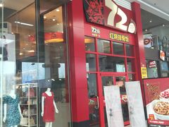 -72街荷叶饭(东方宝泰广场店)