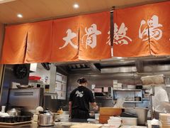 -味千拉面(广州白云机场T1西二店)