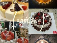 -幸福西饼生日蛋糕·下午茶(思明店)