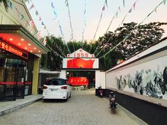 -人民公社大食堂(顺义总店)