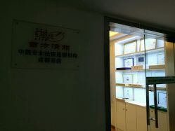 -成都苗方清颜专业祛痘