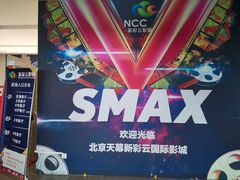 -天幕新彩云国际影城(激光巨幕店)