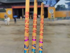 -重元寺