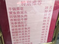 -北京小肠陈饭庄(方庄店)