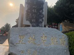 -戚继光故里