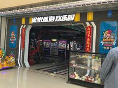 -星悦蓝海欢乐园(石路天虹店)