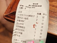 -南门涮肉(东单店)