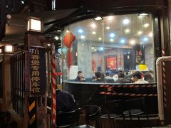 -川香煲(茅台路店)