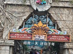 -杭州宋城