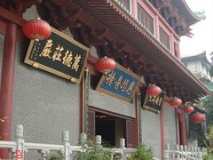 -仁寿寺