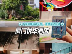 -厦门悦华酒店