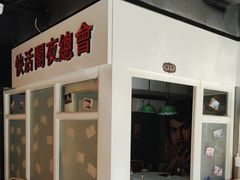 -杭越海鲜(迪荡店)