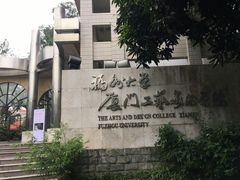 -鼓浪屿内厝澳码头(轮渡站)