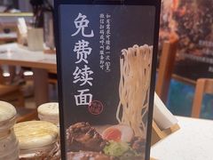 -味千拉面(杭州滨江星光大道店)