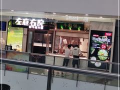 -左庭右院鲜牛肉火锅(浦江欢乐颂店)