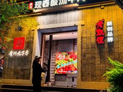 -老凯俚酸汤鱼(东山店)