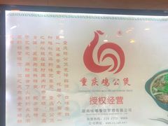 -嘟享吃重庆鸡公煲(五一店)