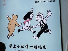 -我是酸奶君(壹方城店)