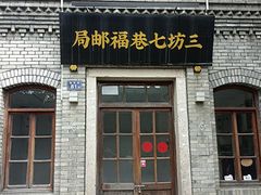 -三坊七巷历史文化街区