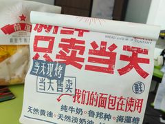 -红星前进面包牛奶公司(五道口购物中心店)