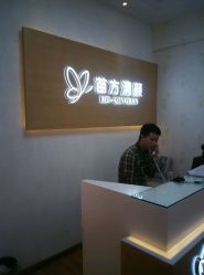 -成都苗方清颜专业祛痘