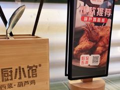 -大厨小馆(华阳城店)