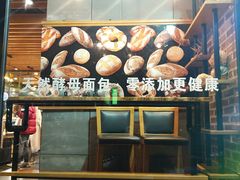 门面-焙丽拾光(麦凯乐直营店)