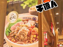-阿香米线(吴中永旺梦乐城店)