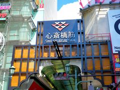 -心斋桥