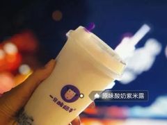 -一只酸奶牛(百联南岸上海城店)