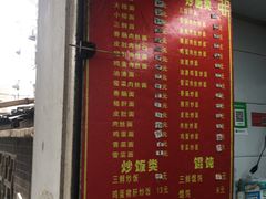 -夏远兰早点店