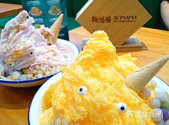 天天向上同款绵绵冰好好吃啊