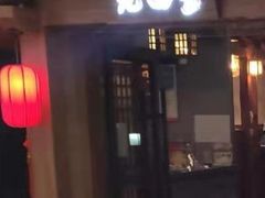 门面-九田家黑牛烤肉料理(云龙万达店)