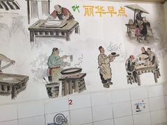 -丽华早点(大成路店)