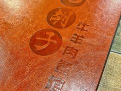 -毛胡子牛羊餐馆(武宁路店)