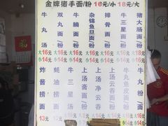 -顺兴面店(领展购物广场西区店)