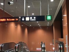 -杨庄(地铁站)