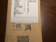 账单-胖哥俩肉蟹煲(河北勒泰购物中心店)