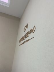 -坤如玛丽·医疗美容中心