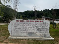 -昭山风景名胜区