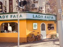 -LADY FAFA(巨鹿路陕西南路路口店)