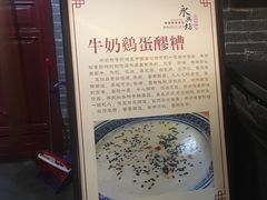 -礼泉醪糟作坊(永兴坊店)