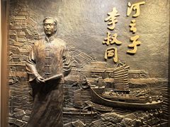 -李叔同故居纪念馆